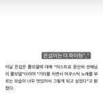 본인을 롤모델로 꼽은 후배한테 더 열심히 하라고 스토리에 박제한 <b>산하</b>