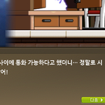 [댓글부탁해] 메이플) 얘 <b>악역</b>인데 귀엽지않냐