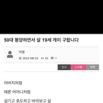 [드루와] 나도 이렇게 <b>양심</b> 없이 살아야지