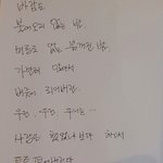 와 ㄹㅇ 나이먹은 <b>남자</b>들 글씨체 다 똑같나<b>봄</b>