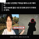 <b>배리</b>나 근황 ㄷㄷ