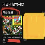 [NCT드림] 공기계 스<b>밍</b> 끊겼는지 확인하는 법