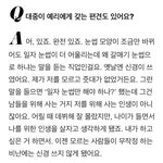 <b>예리</b> 멘탈은 판녀들이 만들어준듯