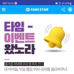 [스키즈] ‼️ 스테이 팬앤스타 <b>별도</b> 받아!!!