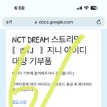 [NCT드림] 지니아이디 80개 <b>대량</b>기부하고옴