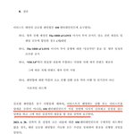 [모두드루와] 결국 태연이 버블 <b>장문</b>으로 <b>사과</b>함