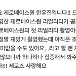 [ZB1] <b>한유진</b>ㅋㅋㅋㅋㅋㅋㅋㅋㅋ