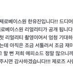 [ZB1] 아 <b>저</b> 쨈미니들 어떡함 ㅋㅋㅋㅋㅋㅋㅋㅋ