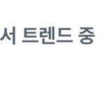 [NCT드림] <b>공산당</b> 그룹이 역사왜곡이요??