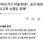 [방탈죄<b>송</b>] 요즘 초등학교에서 받아쓰기 안하는 이유...