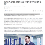 “국민에게 불안 심리를 부추겨서 정부를 원망하게 만들고