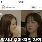 [댓글부탁해] 한소희도 하트시그널 <b>보나</b><b>봄</b>ㅋㅋㅋ