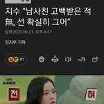 뷔랑 블핑 지수 ㅈㄴ 엮던 <b>망</b><b>붕</b>들 그저께 지수 발언으로