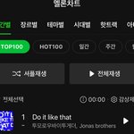 [<b>TXT</b>] 멜론에