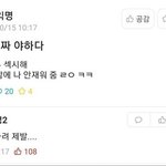 [댓글부탁해] 너네만 극혐하는 <b>말투</b> 있어?