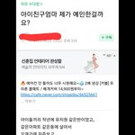 맘까페 올라온글, 커피사이즈 다르게 사가면 <b>예의</b>에 어긋난건가요?