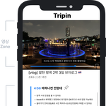 여행 브이로그는 정리된 정보가 <b>없어</b> 일일이 다 봐야해서 귀찮으셨다면...