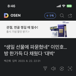 [댓글부탁해] 아직도 <b>조공</b>받는 연예인