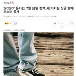 '<b>XX</b>' 윤서빈, 7월 26일 컴백..새 디지털 싱글 발매 포스터...