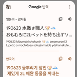 [방탄소년단] 지금 짹짹이 번역 안되는거지?