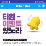 [스키즈] <b>타임</b>뜸 고고고고