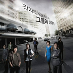 박경수 작가의 차기작