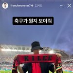 이강인에게 진심인 <b>파비앙</b>