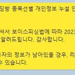 보이스피싱 <b>업체들</b>의 문자