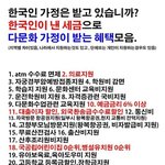 더이상 한국여자 만나지 마세요. <b>퐁퐁</b>남 되지 마십시오.