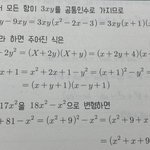 수학 잘알들아 제발 도움<b>plz</b>