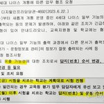 [드루와] <b>나이스</b> 기말고사 답 유출