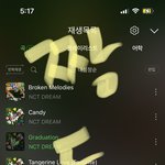 [NCT드림] <b>사진O</b>) 뮤뱅후기보니까 오늘 냥냥즈케미 기대된다!...