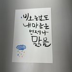 <b>캘리</b>그라피 어떻게해야 잘그리지