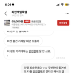 [댓글부탁해] ㅎ얘들아ㅜ 아까번개<b>장터</b>쓰닌데