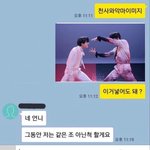 [댓글부탁해] 아니 근데 <b>나</b>만 장원영 친언니 있는거 <b>안</b> 믿김..?