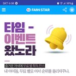 [스키즈] ❗️타임<b>이벤트</b> 고고고고
