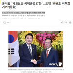 "양국은 외교·안보 <b>분야</b>에서의 전략적 협력을 강화하기로 했다"