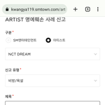 [NCT드림] 광야119에 신고하고옴 (인증ㅇ)