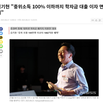 대학원생은 똑같은 차원은 아니지만, <b>별도</b> (지원) 절차를 보겠다"며...