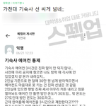 여름에 <b>긱사</b> 에어컨 제한 시키는 가천대