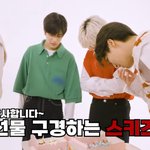 [스키즈] Ldf면세점 포토슛 비하인드