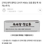 인스타에서 뼈발린 <b>맘충</b>