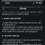 [ZB1] 얘들아 <b>회원</b>카드