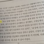 수특 보는데 얘 완전 노<b>빠꾸네</b>