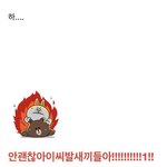 나 <b>사춘</b>긴가?