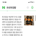 <b>김밥집</b> 웨이팅 5시간반 걸렸다네요