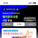 [NCT드림] 엠카 <b>사전</b>투표 시작!