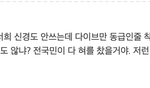 피어나는 왜케 아이브한테 열등감 <b>심해</b>?