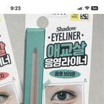 돠이소 애교살<b>음영</b>라이너 개별로임