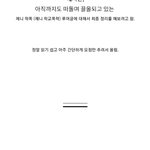 제니 정병이 제니 학폭이라 개소리해도 <b>타격</b>없는 이유